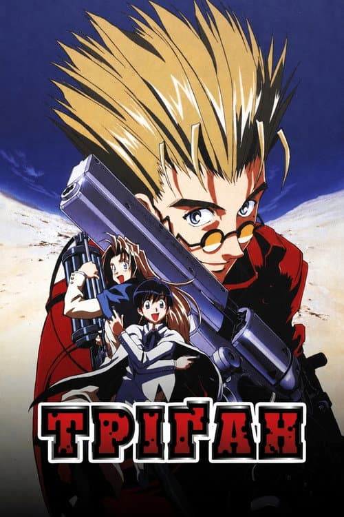 Тріґан (1998) — дивитися всі серії онлайн