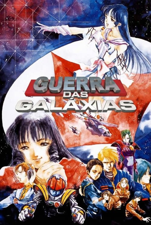Guerra das Galáxias (1982) — assistir todos os episódios online